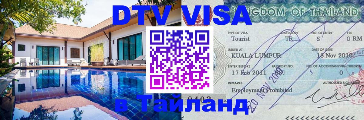 Оформление DTV визы под ключ: стоимость и тарифы, только загранпаспорт - Иерусалим  18.11.2025 